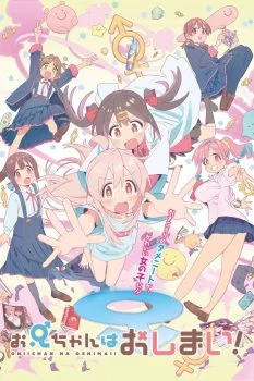انمي Oniichan wa Oshimai! الموسم الاول الحلقة 2 الثانية مترجمة