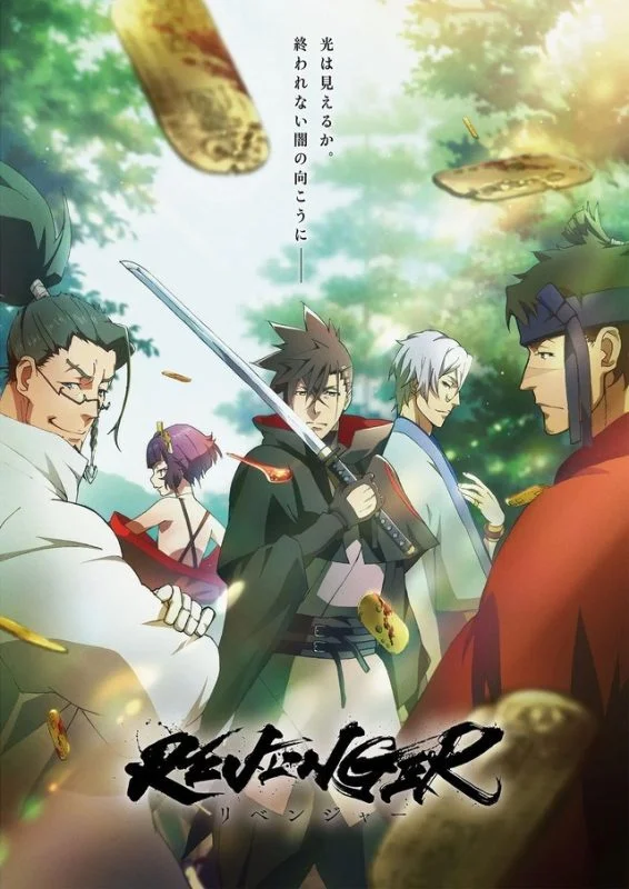 انمي Revenger