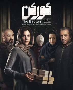 فيلم The Badger 2020 مترجم