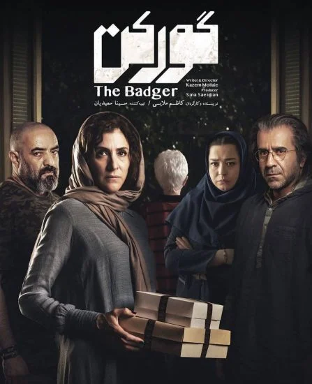 فيلم The Badger 2020 مترجم