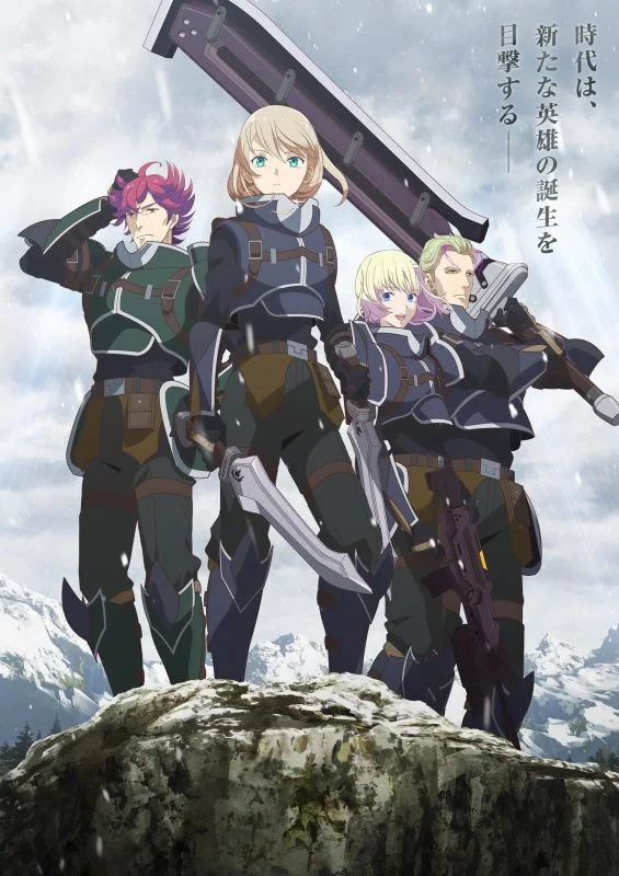 انمي The Legend of Heroes: Sen no Kiseki - Northern War