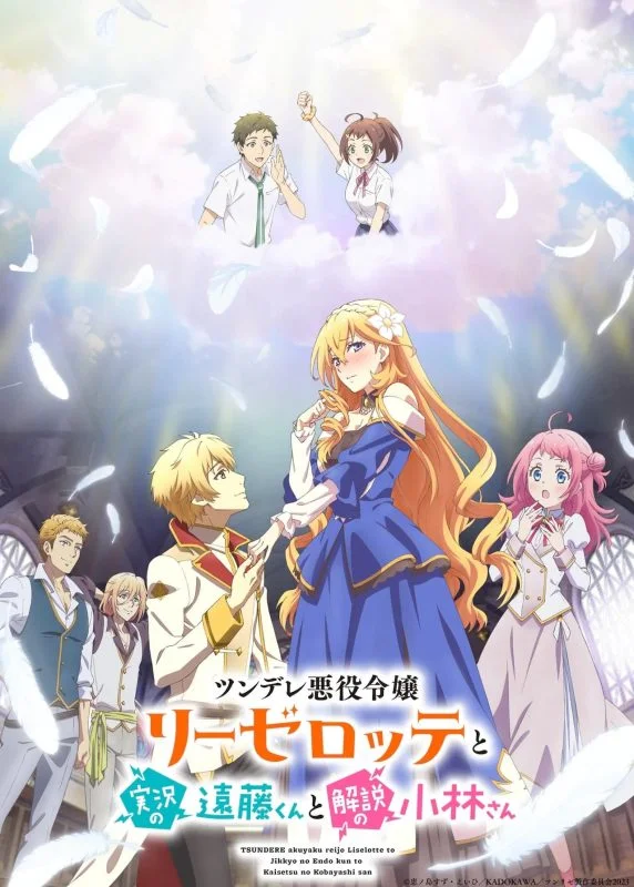 انمي Tsundere Akuyaku Reijou Liselotte