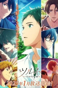 انمي Tsurune الموسم الثاني الحلقة 5 الخامسة مترجمة