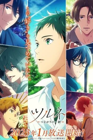 انمي Tsurune الموسم الثاني الحلقة 5 الخامسة مترجمة
