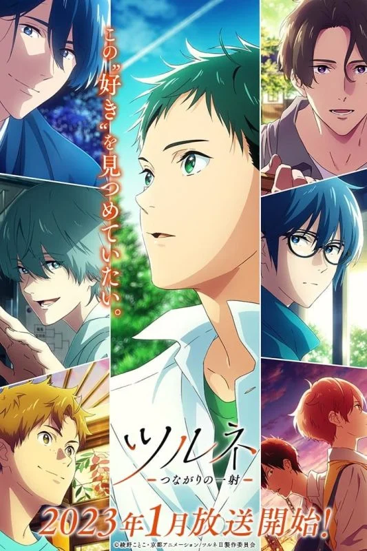 انمي Tsurune