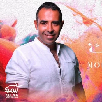 اغنية محمد عدوية لون حياتك mp3