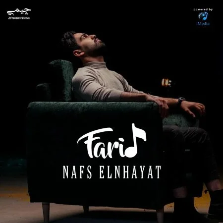 اغنية فريد نفس النهايات mp3