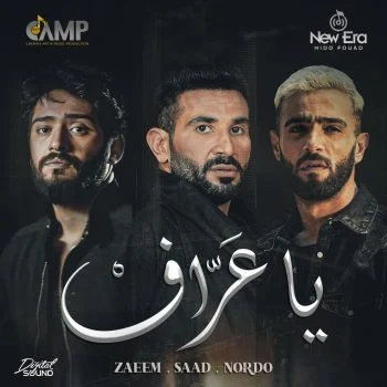 اغنية احمد سعد ونوردو وزعيم يا عراف mp3