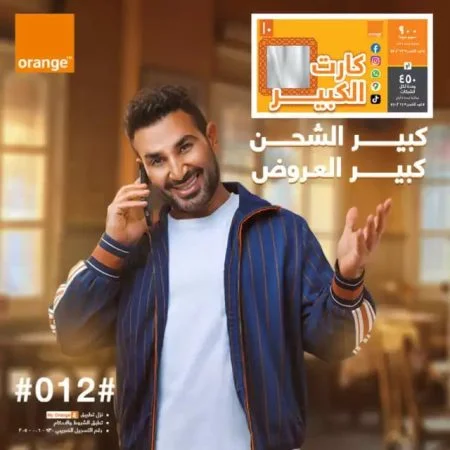 اغنية احمد سعد كارت الكبير mp3