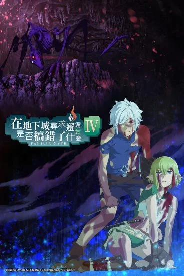 انمي DanMachi الموسم الرابع الجزء الثاني الحلقة 5 الخامسة مترجمة
