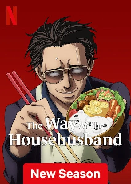 انمي The Way of the Househusband الموسم الثاني