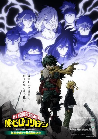 انمي Boku no Hero Academia الموسم السادس الحلقة 25 الخامسة والعشرون مترجمة