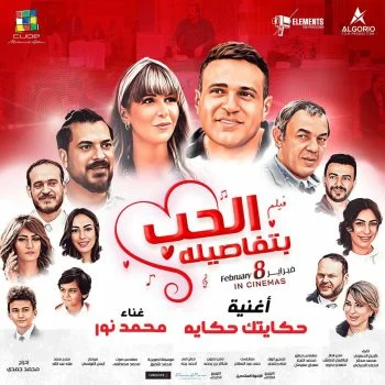 اغنية محمد نور حكايتك حكاية mp3