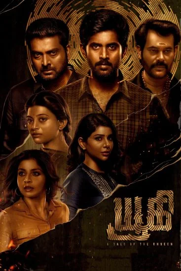 فيلم Adrishyam 2022 مترجم