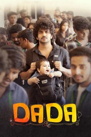 فيلم Dada 2023 مترجم