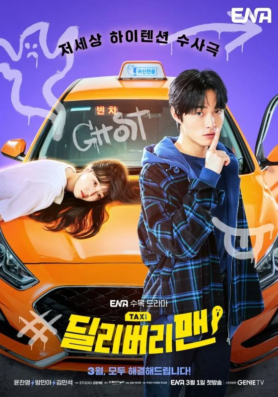 مسلسل Delivery Man
