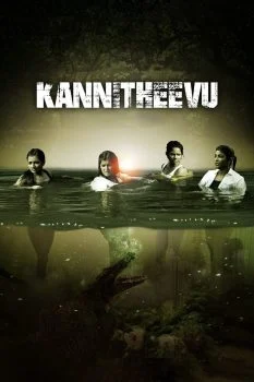 فيلم Kannitheevu 2023 مترجم