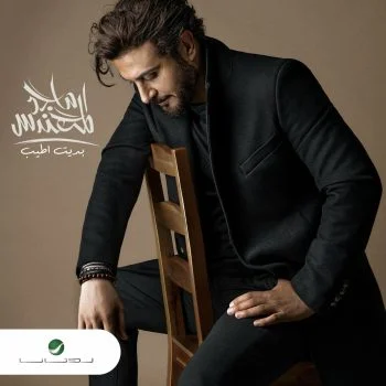 البوم ماجد المهندس بديت اطيب mp3