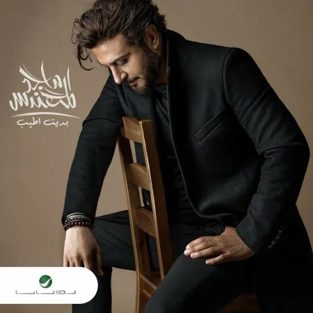 البوم ماجد المهندس بديت اطيب mp3