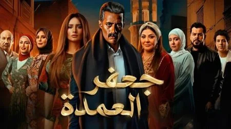اغاني مسلسل جعفر العمدة 2023