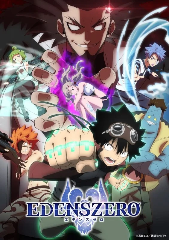 انمي Edens Zero الموسم الثاني