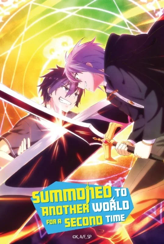 انمي Isekai Shoukan wa Nidome desu الموسم الاول