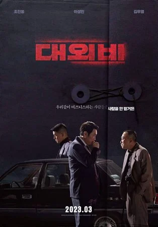 فيلم The Devil’s Deal 2023 مترجم