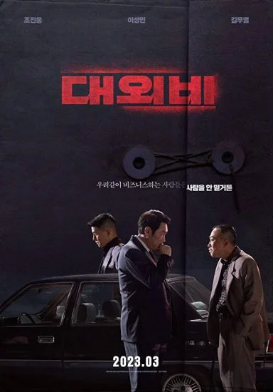 فيلم The Devil's Deal 2023 مترجم