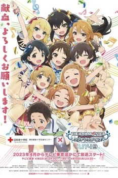 انمي The IDOLM@STER Cinderella Girls الموسم الاول الحلقة 11 الحادية عشر مترجمة