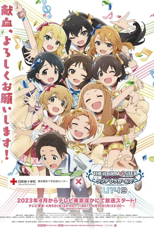انمي The IDOLM@STER Cinderella Girls الموسم الاول