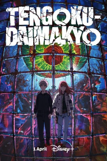 انمي Tengoku Daimakyo الموسم الاول الحلقة 12 الثانية عشر مترجمة