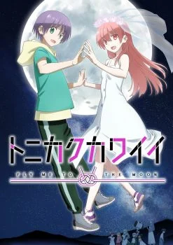 انمي Tonikaku Kawaii الموسم الثاني الحلقة 2 الثانية مترجمة