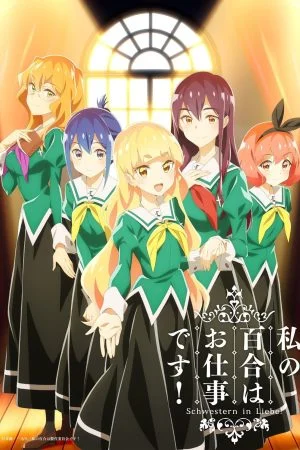 انمي Watashi no Yuri wa Oshigoto desu الموسم الاول الحلقة 12 الثانية عشر مترجمة