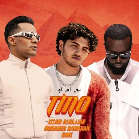 اغنية Issam Alnajjar ft. Mohamed Ramadan & Gims - TMO mp3