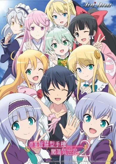 انمي Isekai wa Smartphone to Tomo ni الموسم الثاني الحلقة 1 الاولي مترجمة