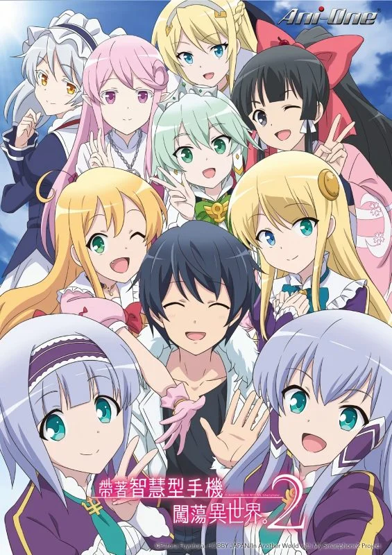انمي Isekai wa Smartphone to Tomo ni الموسم الثاني
