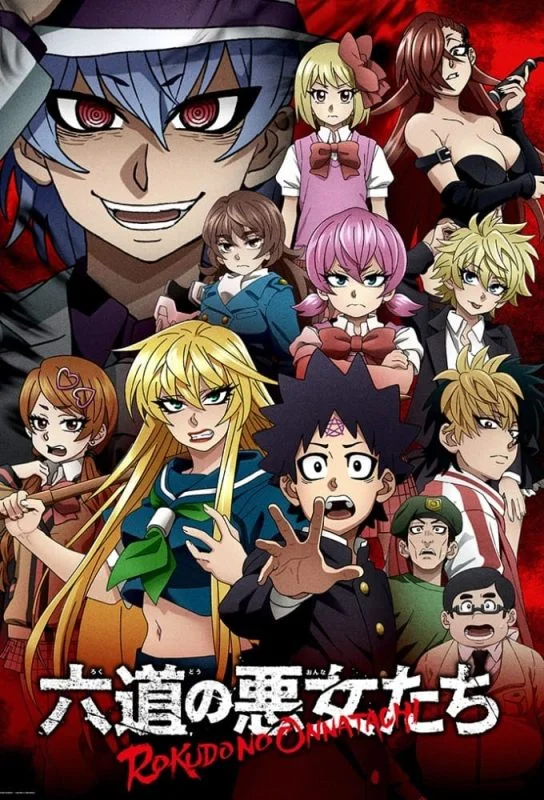 انمي Rokudou no Onna-tachi