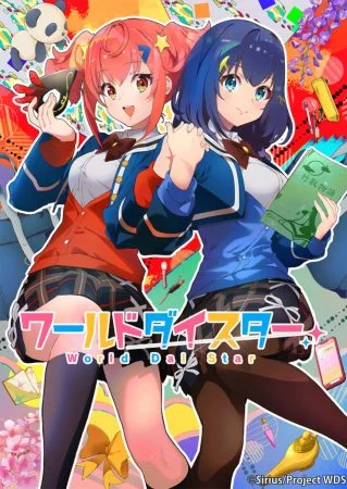 انمي World Dai Star الموسم الاول الحلقة 12 الثانية عشر مترجمة