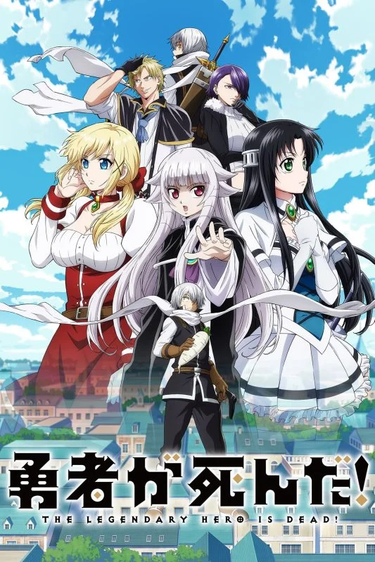 انمي Yuusha ga Shinda الموسم الاول