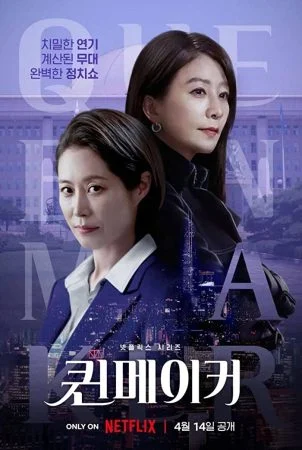 مسلسل Kwinmeikeo الحلقة 11 الحادية عشر مترجمة