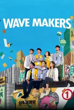 مسلسل Wave Makers الموسم الاول الحلقة 1 الاولي مترجمة
