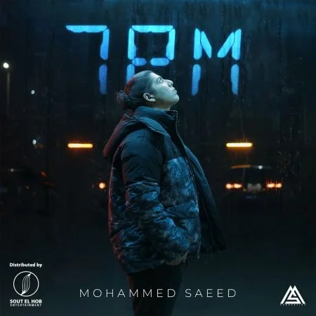 اغنية محمد سعيد الساعة 7 mp3