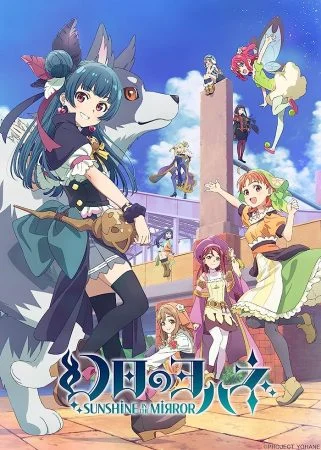 انمي Genjitsu no Yohane – Sunshine in the Mirror الموسم الاول الحلقة 13 الثالثة عشر مترجمة
