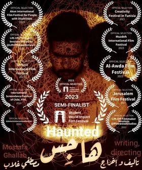 فيلم هاجس 2023