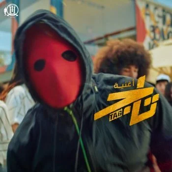 اغنية تامر حسني تاج mp3