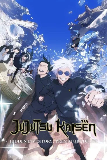 انمي Jujutsu Kaisen الموسم الثاني الحلقة 5 الخامسة مترجمة