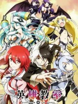 انمي Eiyuu Kyoushitsu الموسم الاول الحلقة 11 الحادية عشر مترجمة