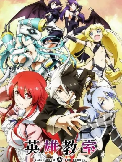 انمي Eiyuu Kyoushitsu الموسم الاول الحلقة 11 الحادية عشر مترجمة