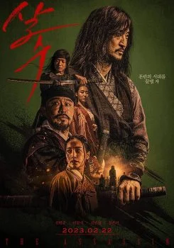 فيلم The Assassin 2023 مترجم