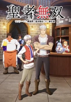 انمي Seija Musou الموسم الاول الحلقة 11 الحادية عشر مترجمة